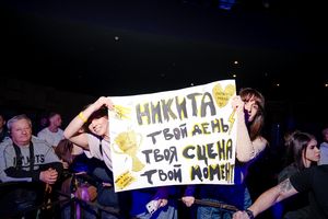 Фоторепортаж Сергея Дружинина